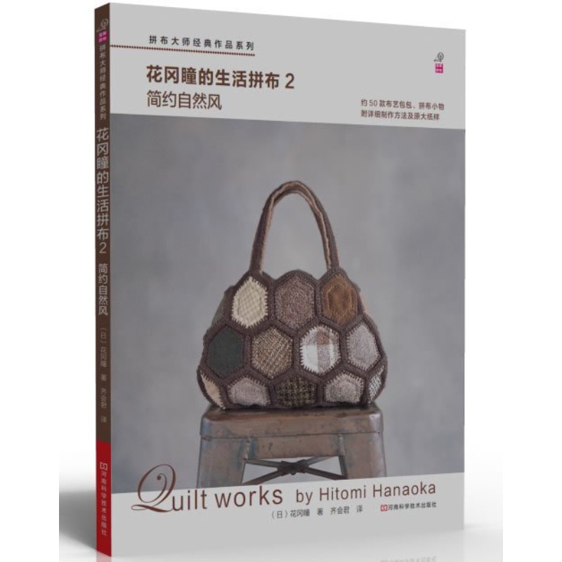 Modern Natural Style Quilting: - Science Nature ulasan dan harga